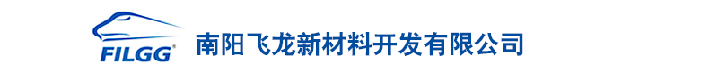 南陽飛龍新材料開發有限公司